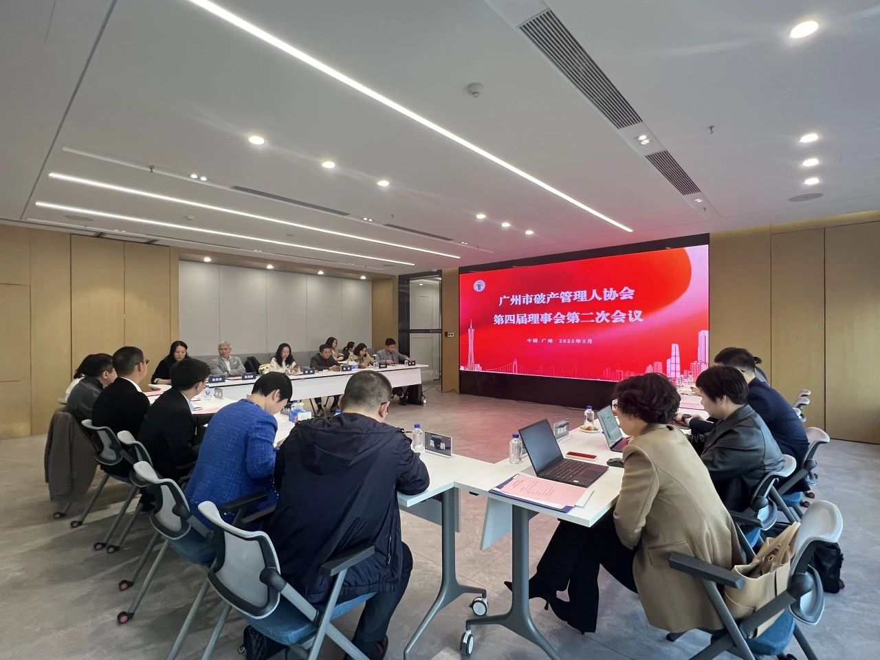 广州管协顺利召开第四届理事会第二次会议