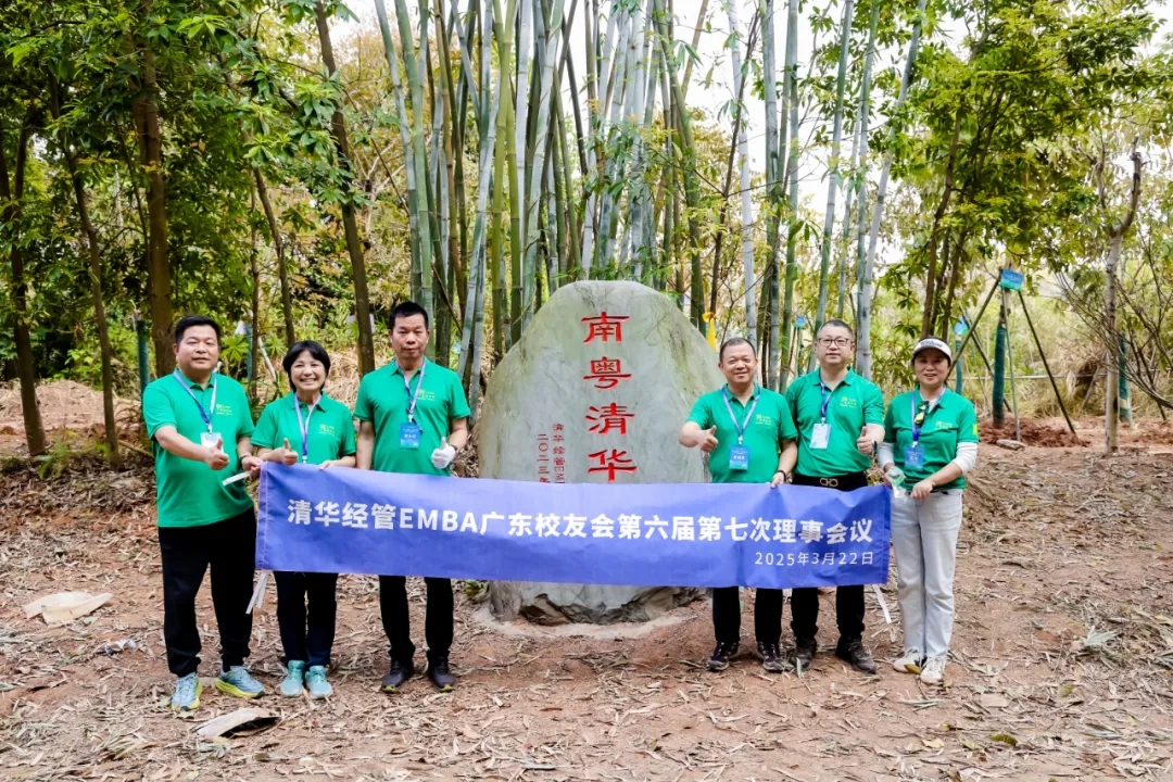 刘关张集团承办清华经管EMBA广东校友会帽峰山亲子植树活动 刘关张集团承办清华经管EMBA广东校友会帽峰山亲子植树活动