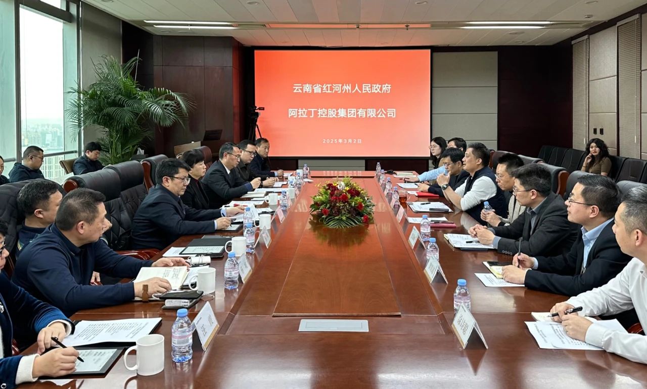 红河州政府一行到访阿拉丁 红河州政府一行到访阿拉丁