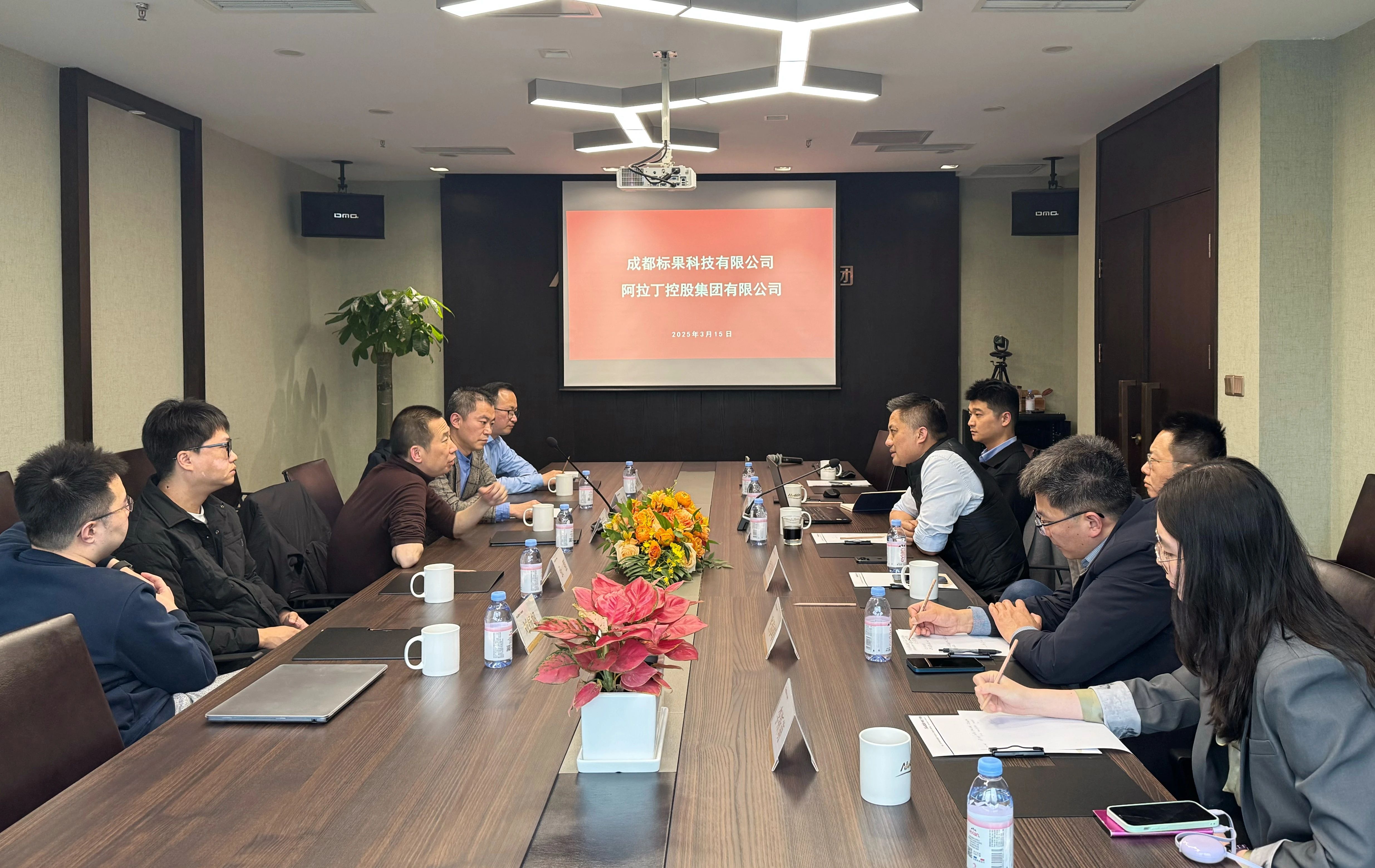 阿拉丁集团一行赴成都考察交流
