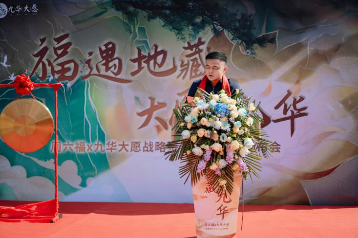 周六福×九华大愿:以黄金为媒,解码文化IP商业转化新范式 周六福×九华大愿:以黄金为媒,解码文化IP商业转化新范式