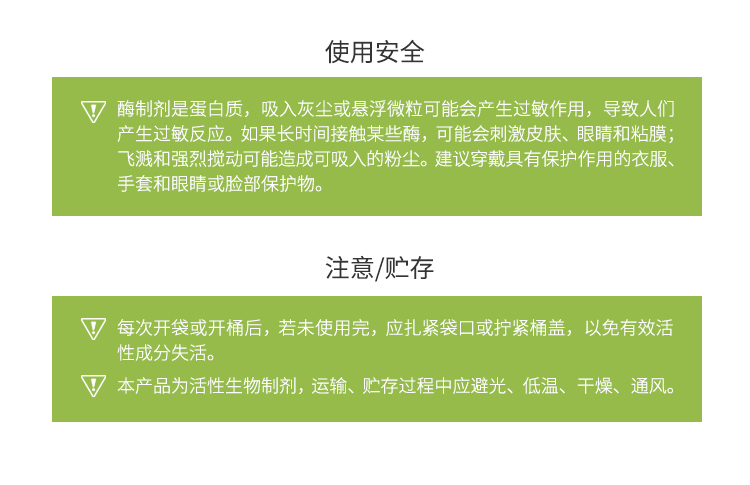 夏盛液体食品果胶裂解酶(果汁果酒用酶/果浆酶)FFY-3602
