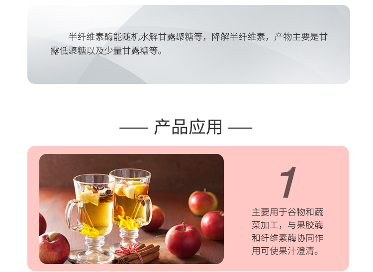 夏盛液体食品级半纤维素酶5万酶活(降解半纤维素/消除抗营养性)FDY-2263