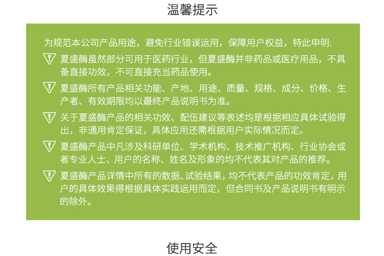 夏盛液体食品级半纤维素酶5万酶活(降解半纤维素/消除抗营养性)FDY-2263