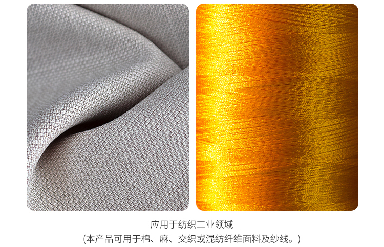夏盛液体工业低温精炼酶(纺织工业用酶/去除杂质)GDY-2922