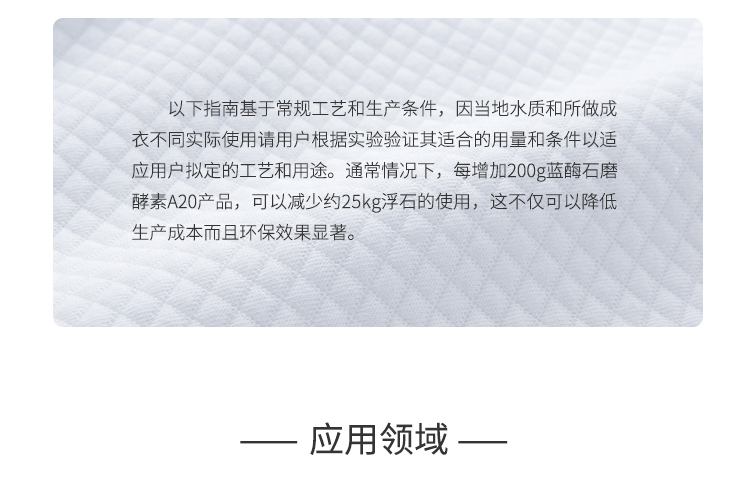 夏盛固体工业蓝酶石磨酵素(纺织工业用酶/牛仔酵洗)GFG-2924