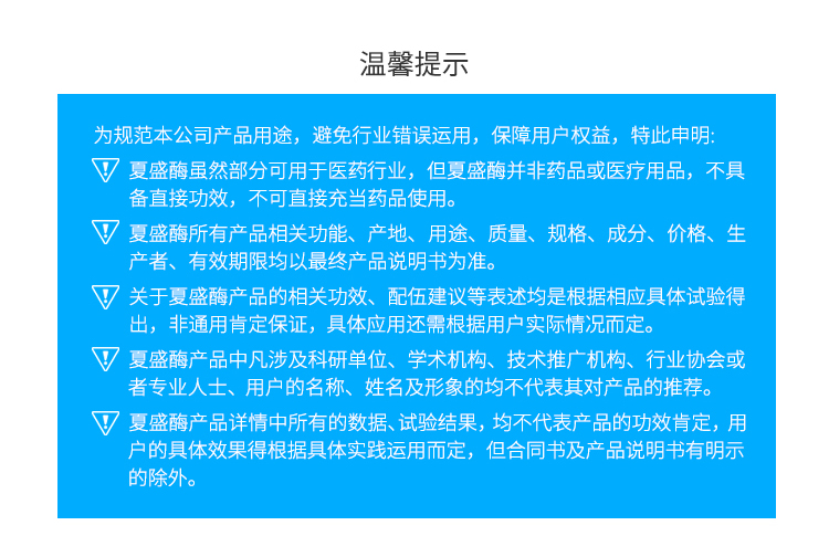 夏盛固体工业蓝酶石磨酵素(纺织工业用酶/牛仔酵洗)GFG-2924