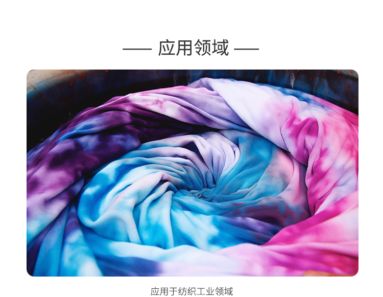 夏盛液体工业退浆酶(纺织工业用酶/高浓宽温)GDY-2915
