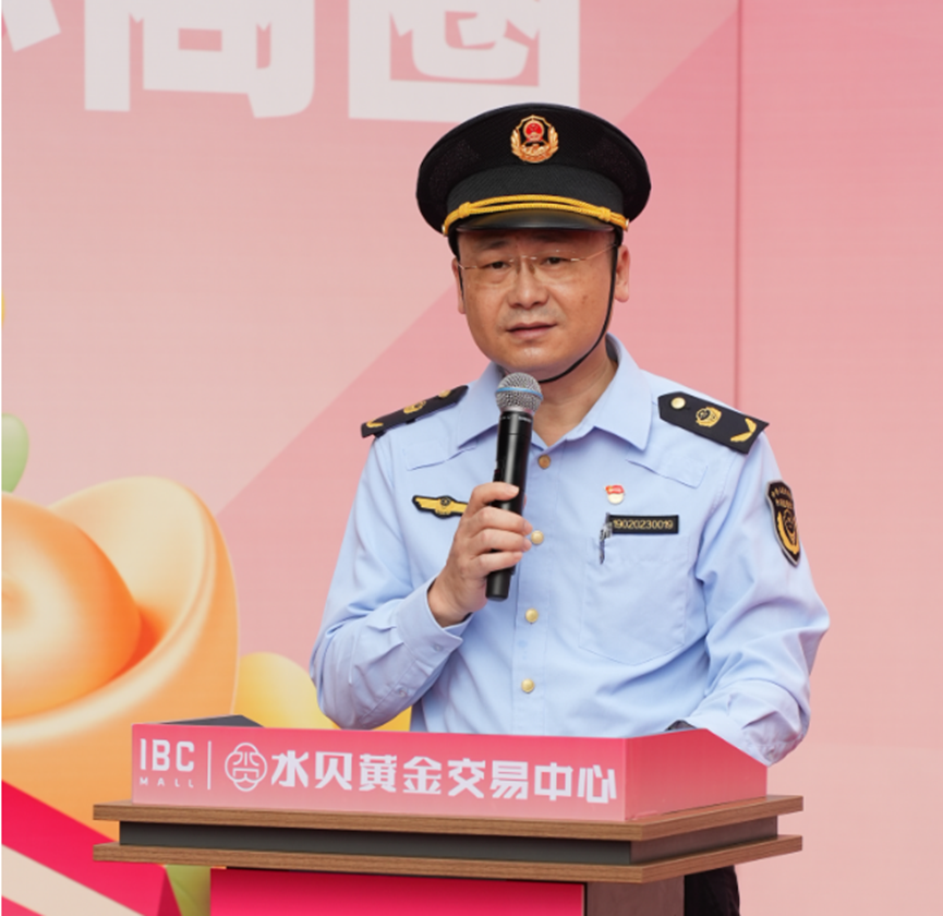 IBC水贝黄金交易中心启动 “五星放心商圈” 建设 IBC水贝黄金交易中心启动 “五星放心商圈” 建设