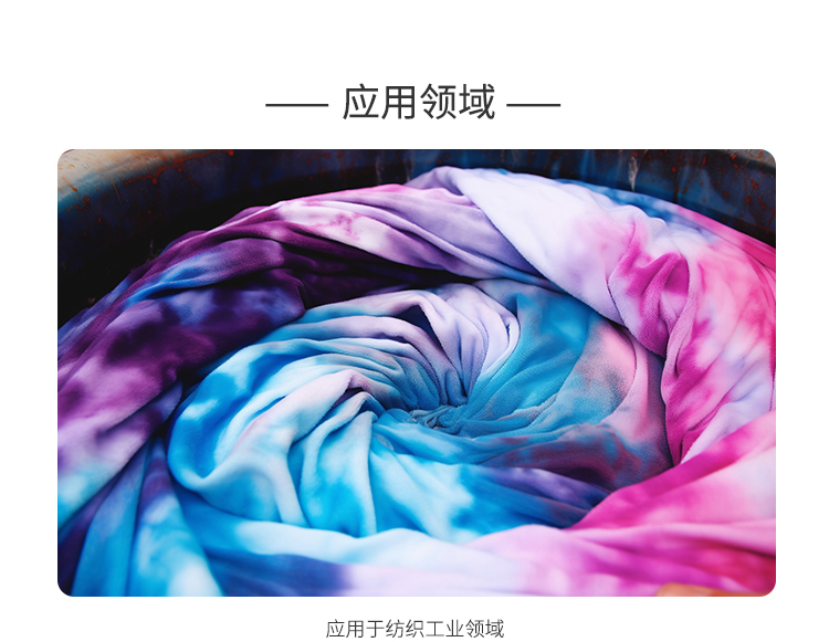 夏盛液体工业高浓中温退浆酶(纺织工业用酶/生物降解淀粉浆料)GDY-2916