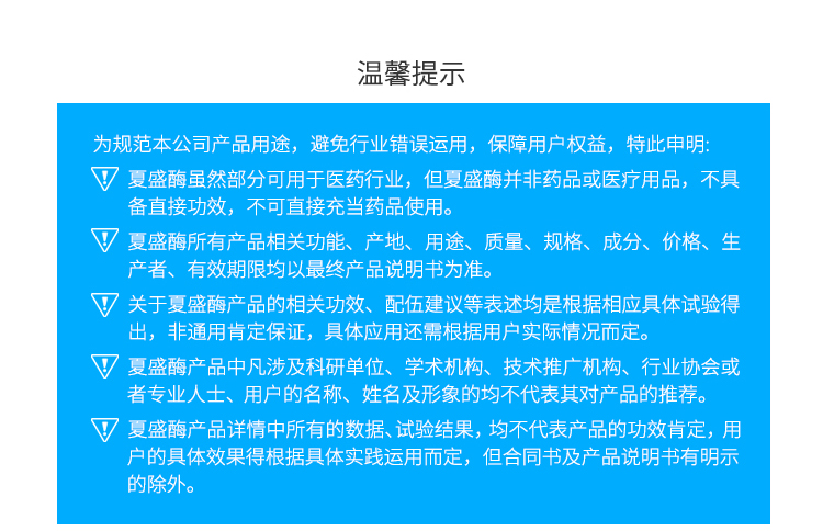 夏盛液体工业高浓中温退浆酶(纺织工业用酶/生物降解淀粉浆料)GDY-2916