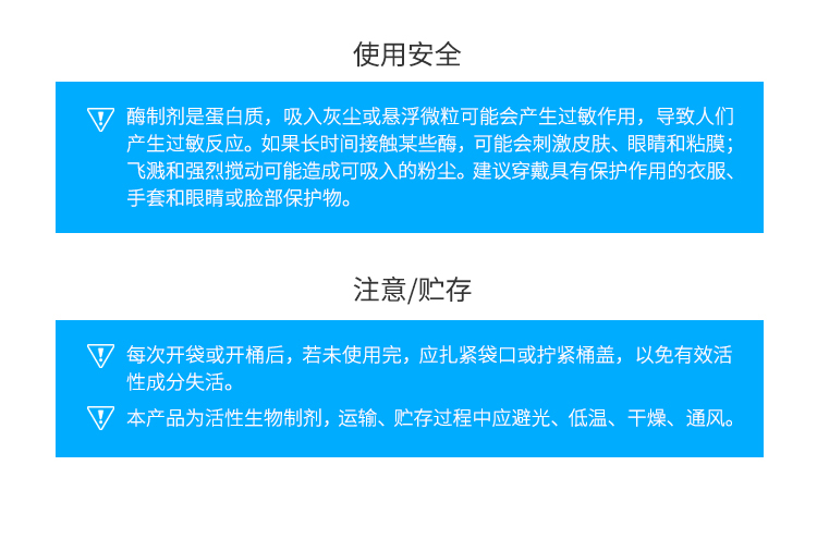 夏盛液体工业酸性纤维素酶(纺织工业用酶/高浓度)GDY-2913