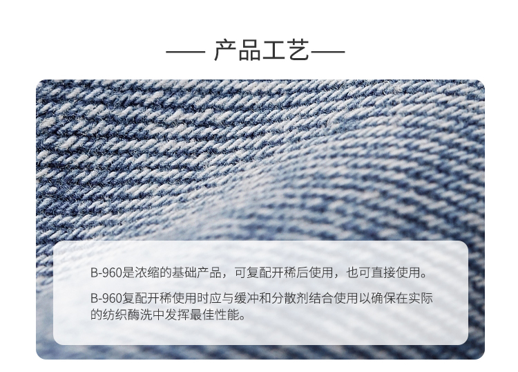 夏盛液体工业酸性纤维素酶(纺织工业用酶/高浓度)GDY-2913