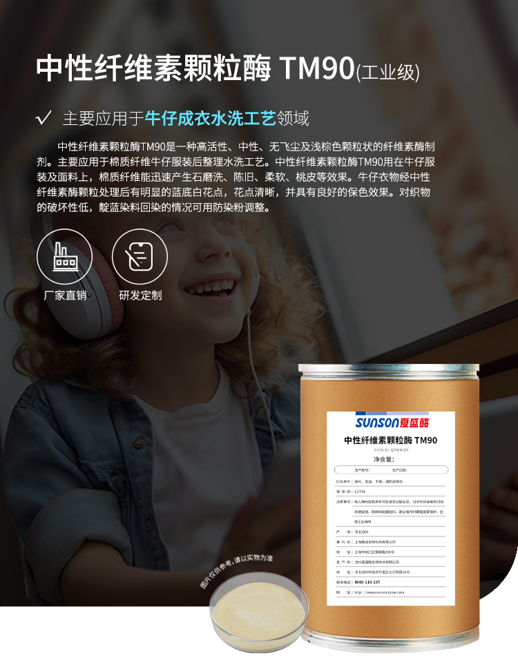 夏盛固体工业中性纤维素颗粒酶(纺织工业用酶/保色效果好)GDG-2911
