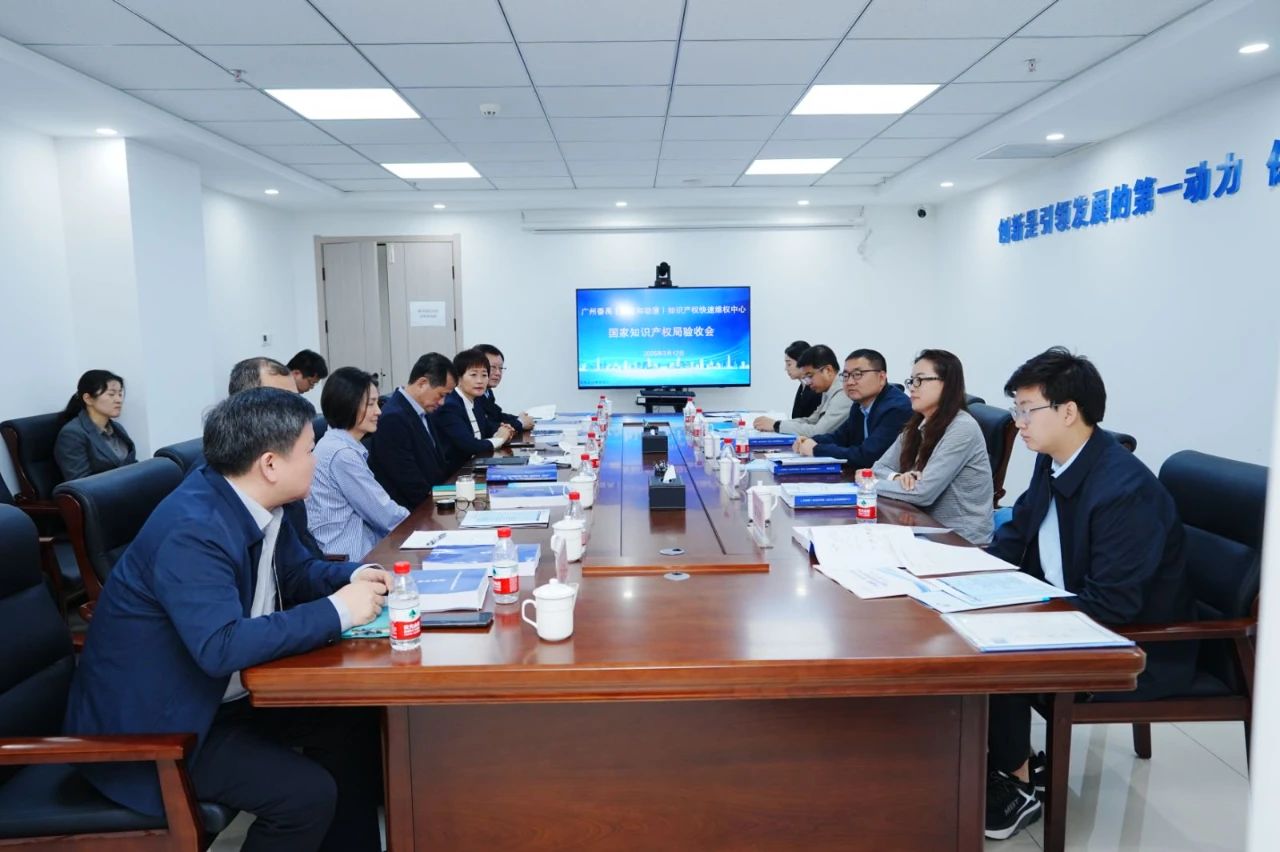 广州番禺(珠宝和动漫)知识产权快速维权中心顺利通过国家知识产权局现场验收 广州番禺(珠宝和动漫)知识产权快速维权中心顺利通过国家知识产权局现场验收