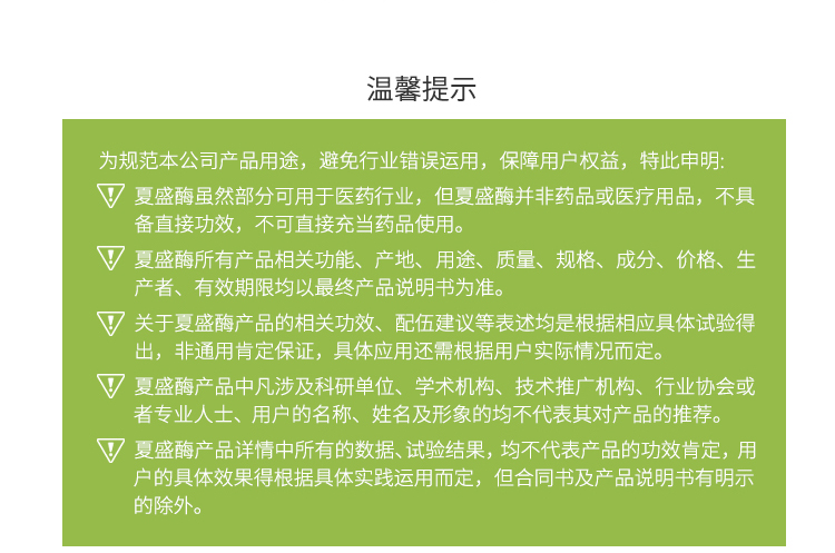 夏盛固体食品木聚糖酶(烘焙及面粉改良用酶/增大面团体积)FDG-0004