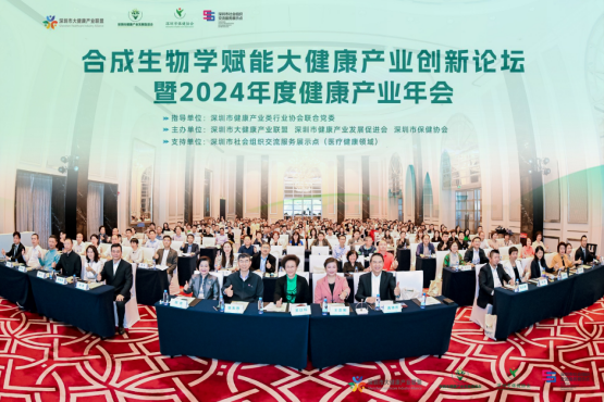 2024年度深圳健康产业产品技术创新案例 I 贝斯曼荣获奖项