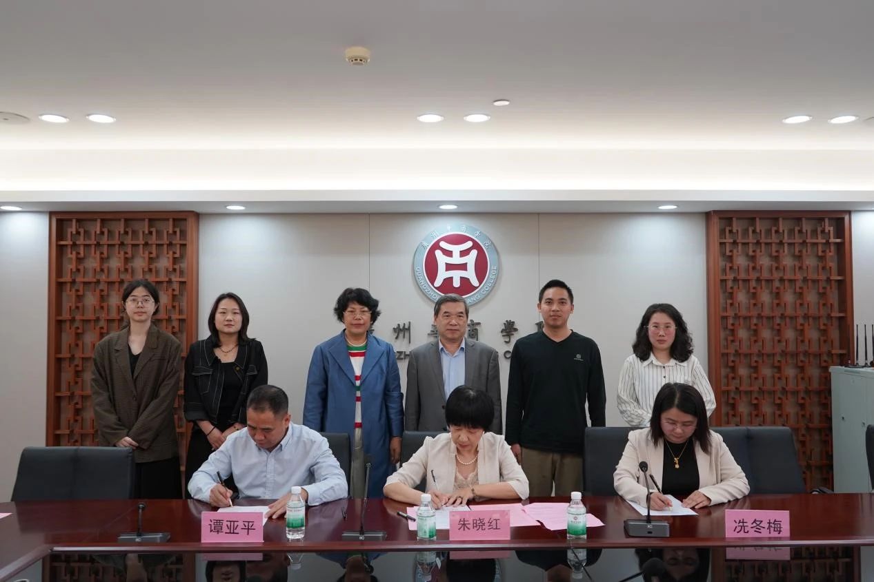 广州华商学院珠宝学院成功举办产教融合签约暨捐赠仪式 广州华商学院珠宝学院成功举办产教融合签约暨捐赠仪式