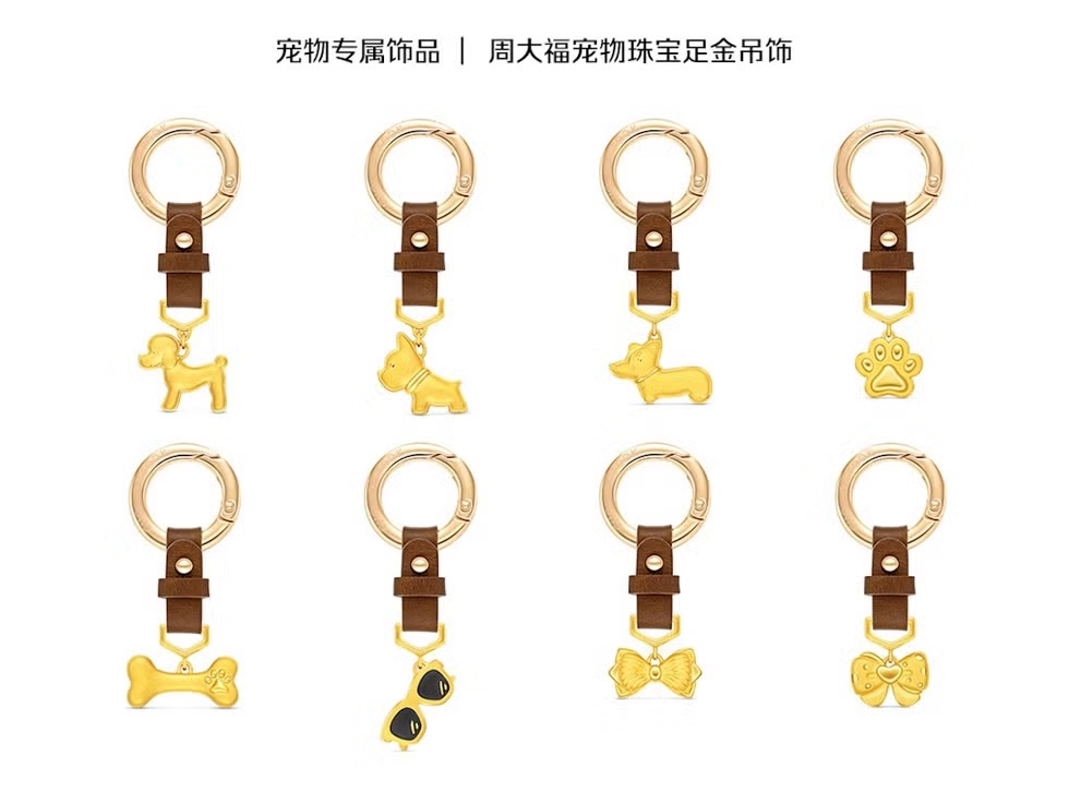 创新宠物主题珠宝!周大福新推宠物专属品类 创新宠物主题珠宝!周大福新推宠物专属品类