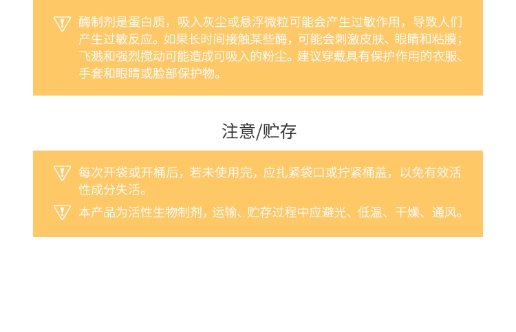 夏盛固体饲料肉牛羊专用复合酶(酶力高/浓缩型)SFG-0991
