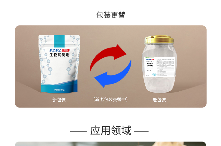 夏盛固体饲料美乐酵素(水产蟹专用)SFG-0957
