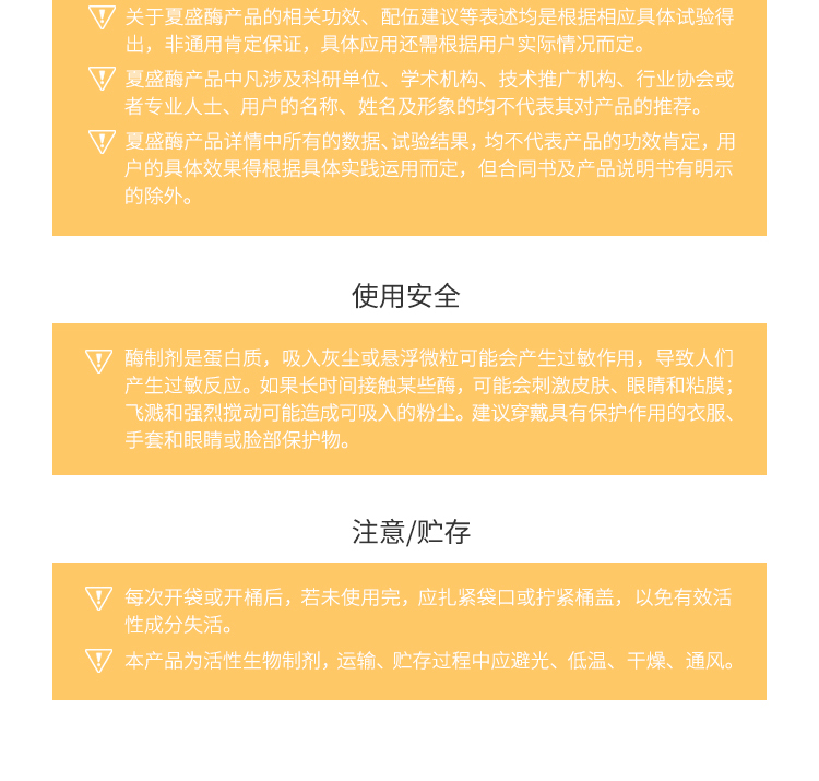 夏盛固体饲料美乐酵素(水产蟹专用)SFG-0957