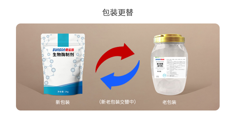 夏盛固体饲料美乐酵素(水产鱼专用)SFG-0956