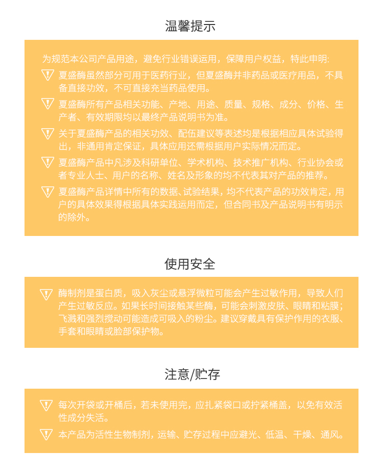 夏盛固体饲料美乐酵素(水产鱼专用)SFG-0956