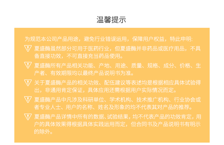 夏盛固体饲料级角蛋白酶5万酶活(降解饲料中的蛋白质)SDG-2437