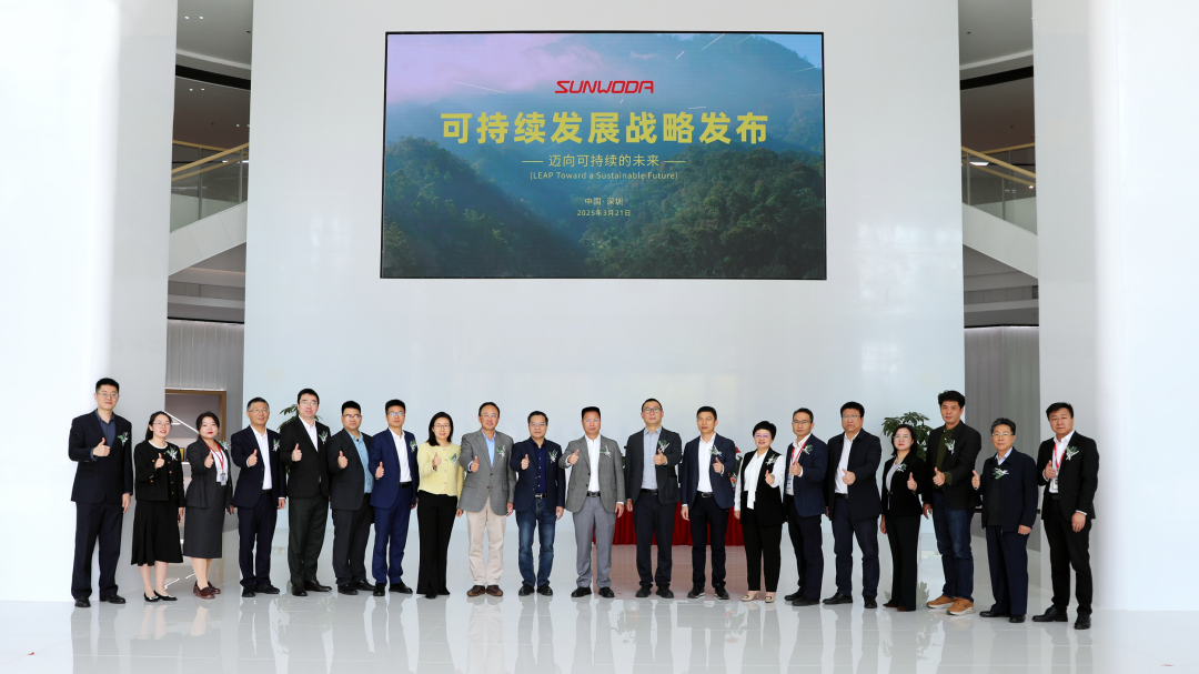 【会员动态】迈向可持续未来 欣旺达发布LEAP可持续发展战略 【会员动态】迈向可持续未来 欣旺达发布LEAP可持续发展战略