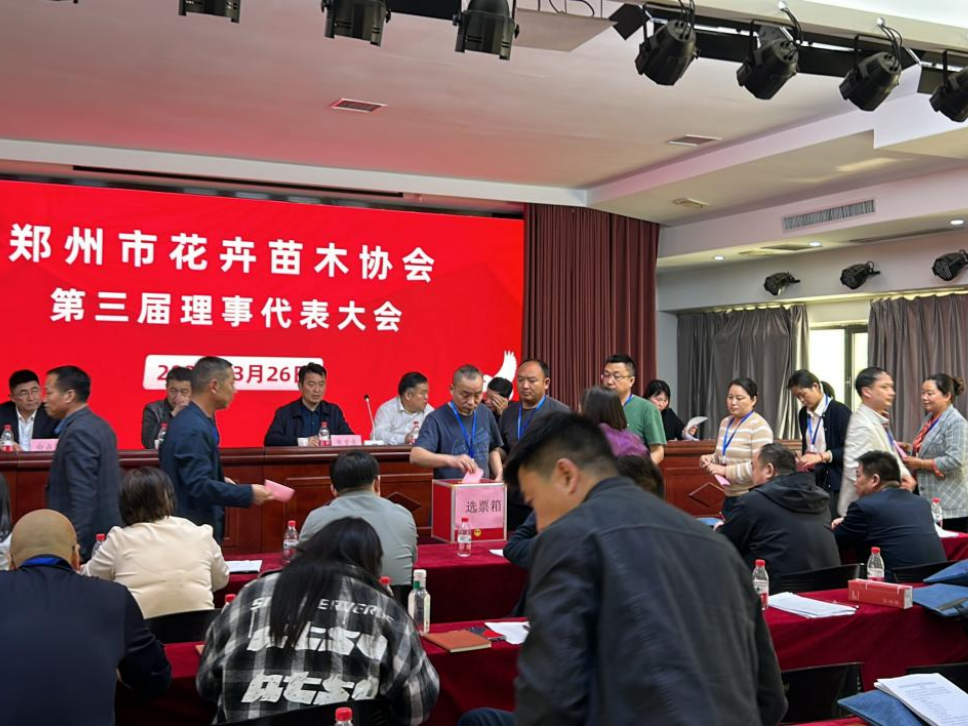 鄭州市花卉苗木協(xié)會(huì)召開第三屆會(huì)員代表大會(huì) 鄭州市花卉苗木協(xié)會(huì)召開第三屆會(huì)員代表大會(huì)