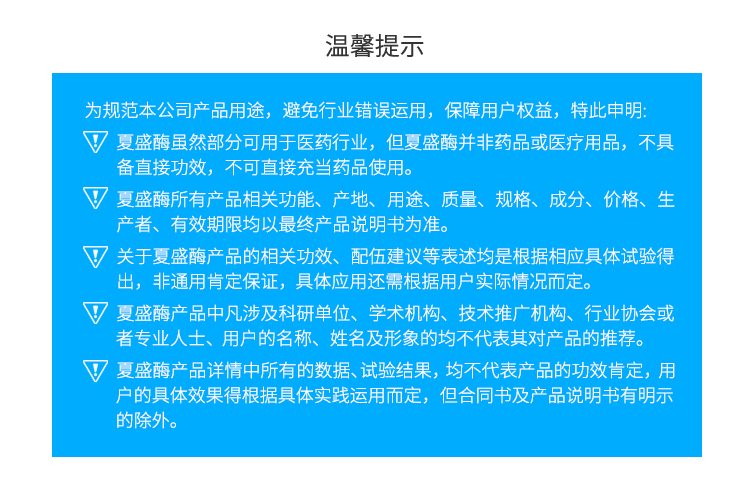 夏盛固体工业多元复合酶颗粒(洗涤剂用酶/去除餐具及织物上的污渍)GFG-3315