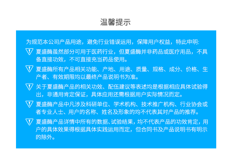 夏盛固体食品用鼠李糖苷酶4万酶活(水解α-L-鼠李糖苷键/脱苦/增香)GDG-2014