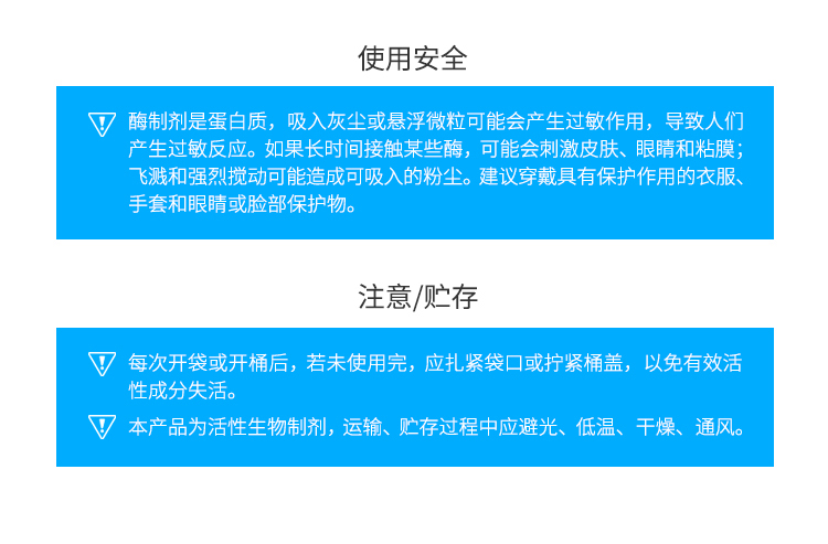 夏盛固体食品用鼠李糖苷酶4万酶活(水解α-L-鼠李糖苷键/脱苦/增香)GDG-2014