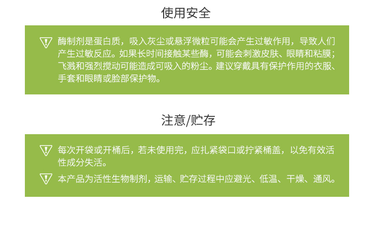 夏盛固体食品中温淀粉酶(植物提取专用酶/降黏)FFG-0659