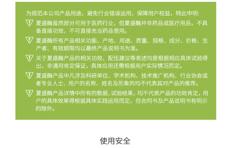 夏盛固体食品用果胶酶(植物提取专用/提高稳定性/降黏)FFG-0658