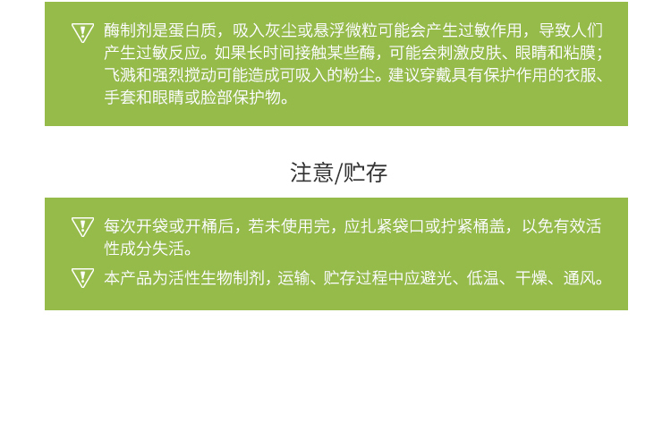 夏盛固体食品用果胶酶(植物提取专用/提高稳定性/降黏)FFG-0658