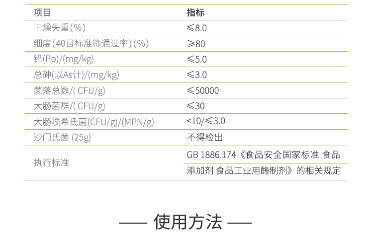 夏盛固体食品中性蛋白酶(植物提取专用酶/降黏/澄清/降耗)FFG-0657