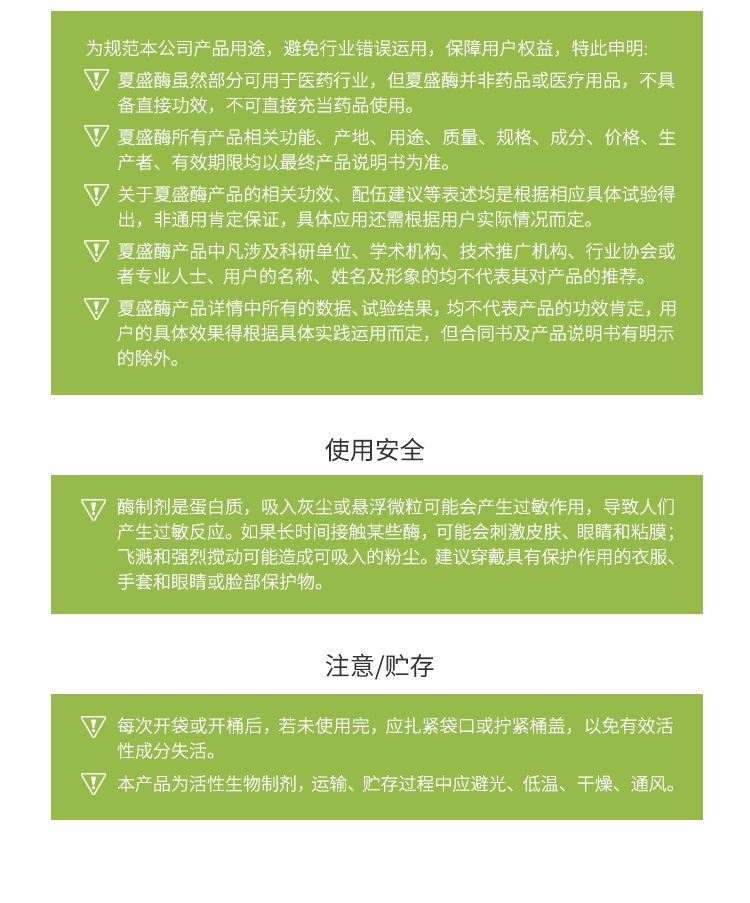 夏盛固体食品中性蛋白酶(植物提取专用酶/降黏/澄清/降耗)FFG-0657