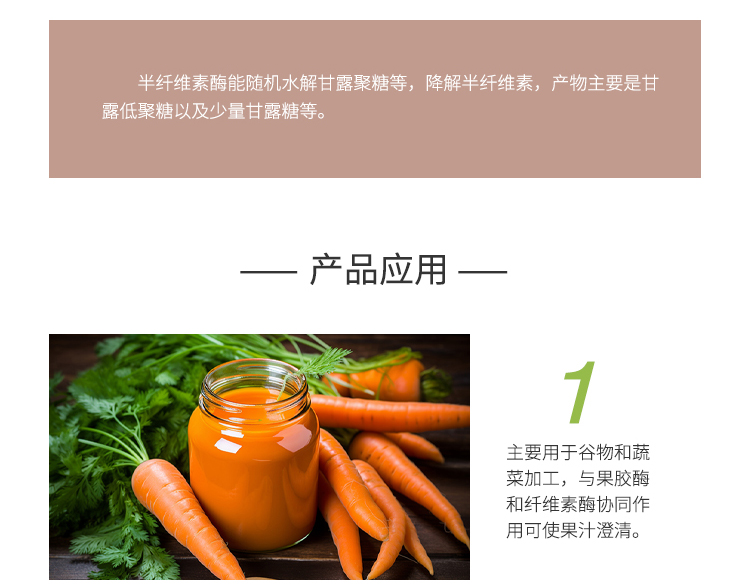夏盛固体食品级半纤维素酶5万酶活(降解细胞壁中的半纤维素)FDG-2255