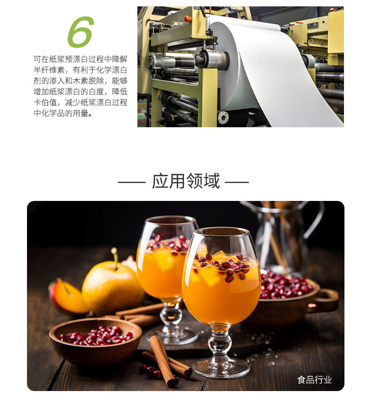 夏盛固体食品级半纤维素酶5万酶活(降解细胞壁中的半纤维素)FDG-2255