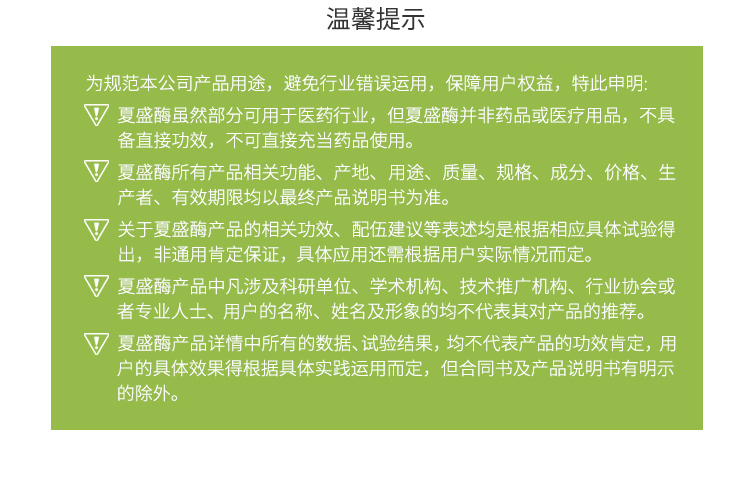 夏盛固体食品级半纤维素酶5万酶活(降解细胞壁中的半纤维素)FDG-2255