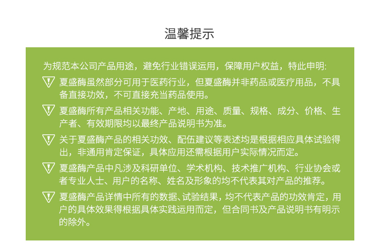 夏盛液体食品级果胶裂解酶600酶活(果蔬汁加工/提高出汁率)FDY-2211