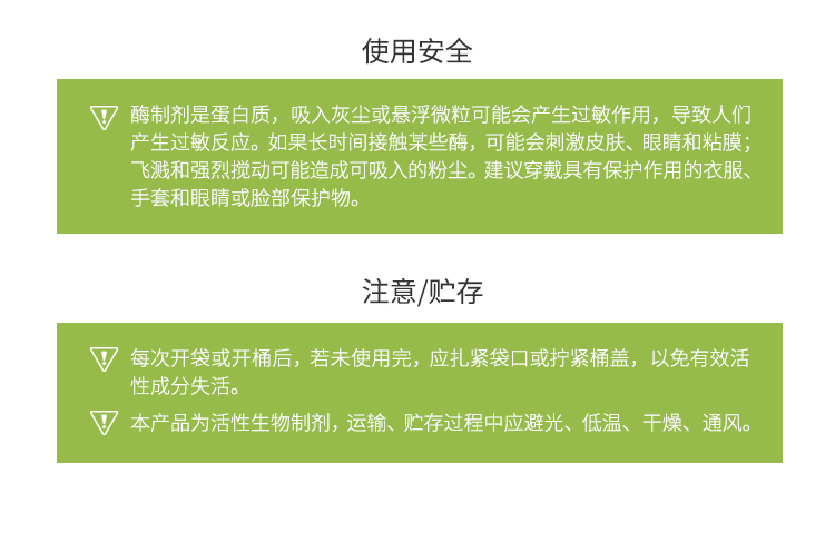 夏盛液体食品级果胶裂解酶600酶活(果蔬汁加工/提高出汁率)FDY-2211