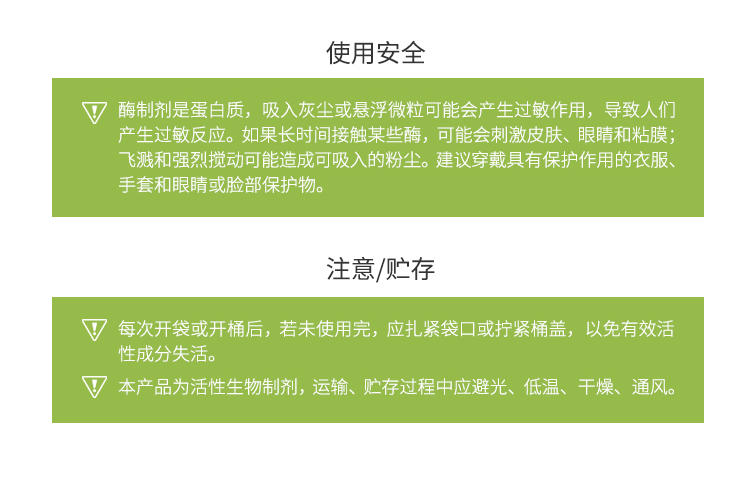 夏盛固体食品级天门冬酰胺酶3000酶活(抑制丙烯酰胺/膨化食品及饼干生产可用)FDG-2266