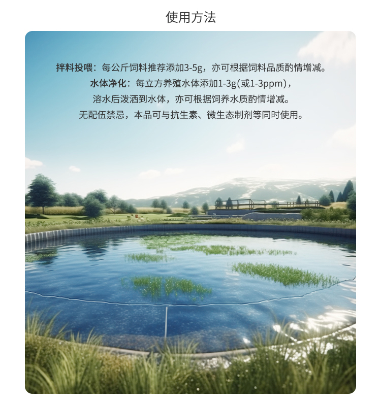 夏盛固体饲料美乐酵素(水产蟹专用)SFG-0957