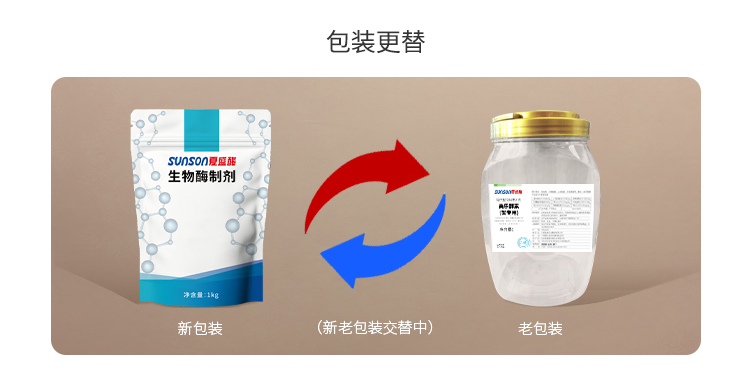 夏盛固体饲料美乐酵素(水产蟹专用)SFG-0957