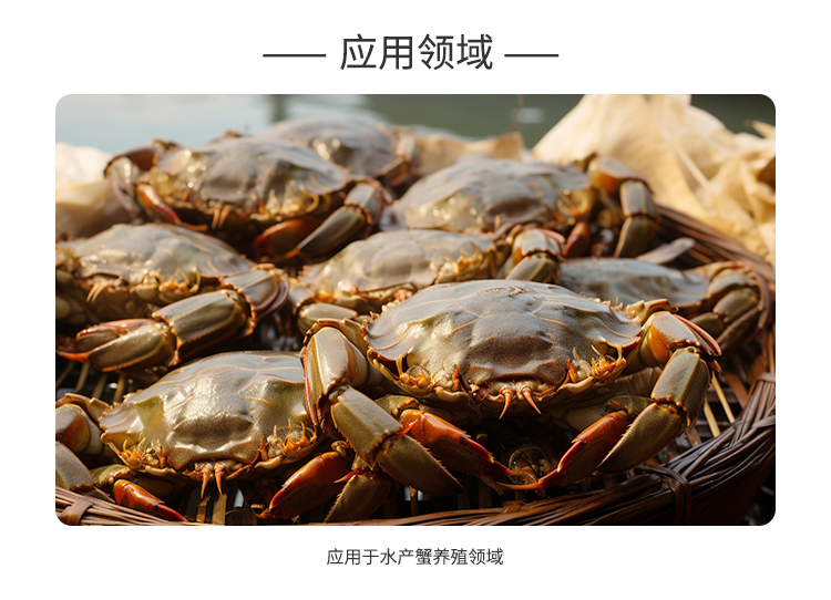 夏盛固体饲料美乐酵素(水产蟹专用)SFG-0957