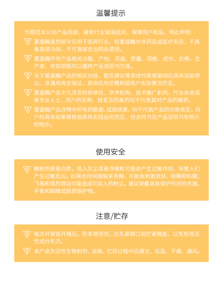 夏盛固体饲料美乐酵素(水产蟹专用)SFG-0957