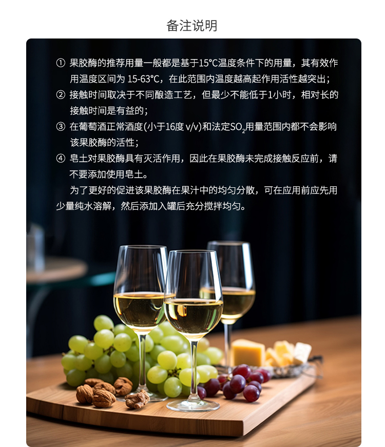 夏盛固体食品用果胶酶（白葡萄酒酿造专用）FFG-3407